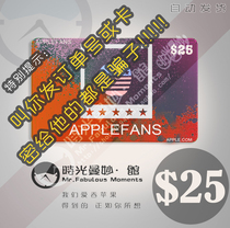 (Automatic delivery) Regular American fruit powder gift card 25 dollars US dollar card physical picture delivery