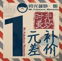 One yuan link to make up the difference