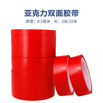 Strong acrylic double-sided adhesive Transparent ultra-thin non-trace sponge car with high temperature resistance and high viscosity fixed wall tape