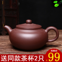 Yixing purple clay pot pure handmade famous authentic products Household large capacity old purple clay antique teapot tea set