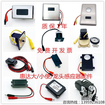 Adapt to HD pepper sensor accessories 3112 3221 panel assembly solenoid valve battery box