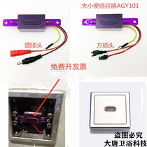 Adapt to size of the hemp sensor accessories AGY101 201 infrared squat probe size and small blast eye ZQC