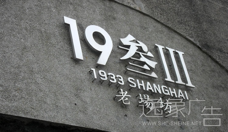 不锈钢精工字 门头招牌 公司不锈钢logo制作 外墙广告