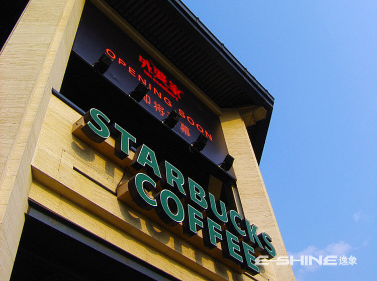 灯箱led发光字广告牌贴膜灯箱侧面灯箱星巴克咖啡灯箱吸塑