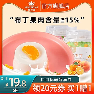 【摩咔金】果肉牛乳布丁85g*12杯[15元优惠券]-寻折猪