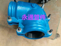 Huff Festival Elbow Repair Connection Leakage Clamp Hoop Quick Connector Water Pipe Leakage Device Pipe Kahaf Connection