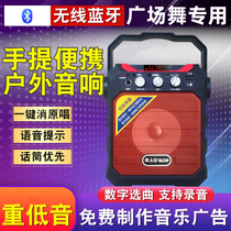 Outdoor wireless Bluetooth speaker Plug-in card square dance audio Portable mini portable mobile stall huckster loudspeaker
