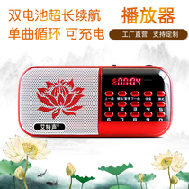 Aite sound mini audio card portable external speaker mp3 player 24-hour home radio