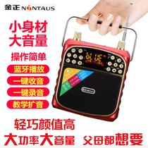 Jinzheng portable old man radio plug-in card Bluetooth player Outdoor portable square dance small speaker large volume