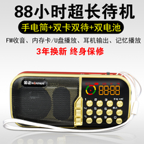 Jinzheng B862 mini audio portable FM card U disk radio old man external small speaker mp3 player
