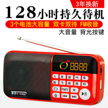 Jinzheng S97 mini portable plug-in card radio for the elderly morning exercise charging external small speaker mp3 player