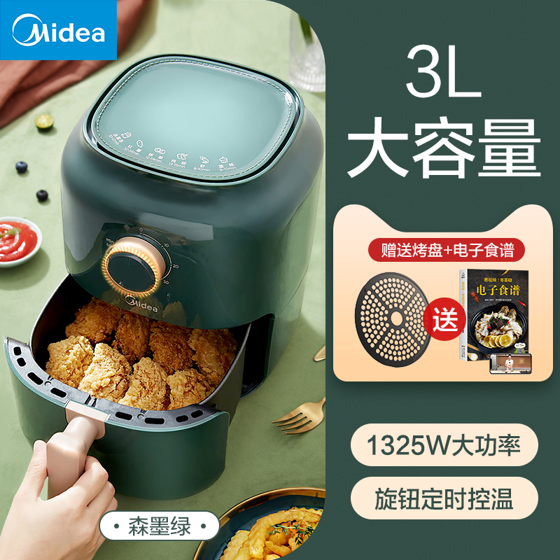 Midea 美的 无油全自动空气炸锅 KZ30E201G 3L 天猫优惠券折后￥199包邮（￥309-110）