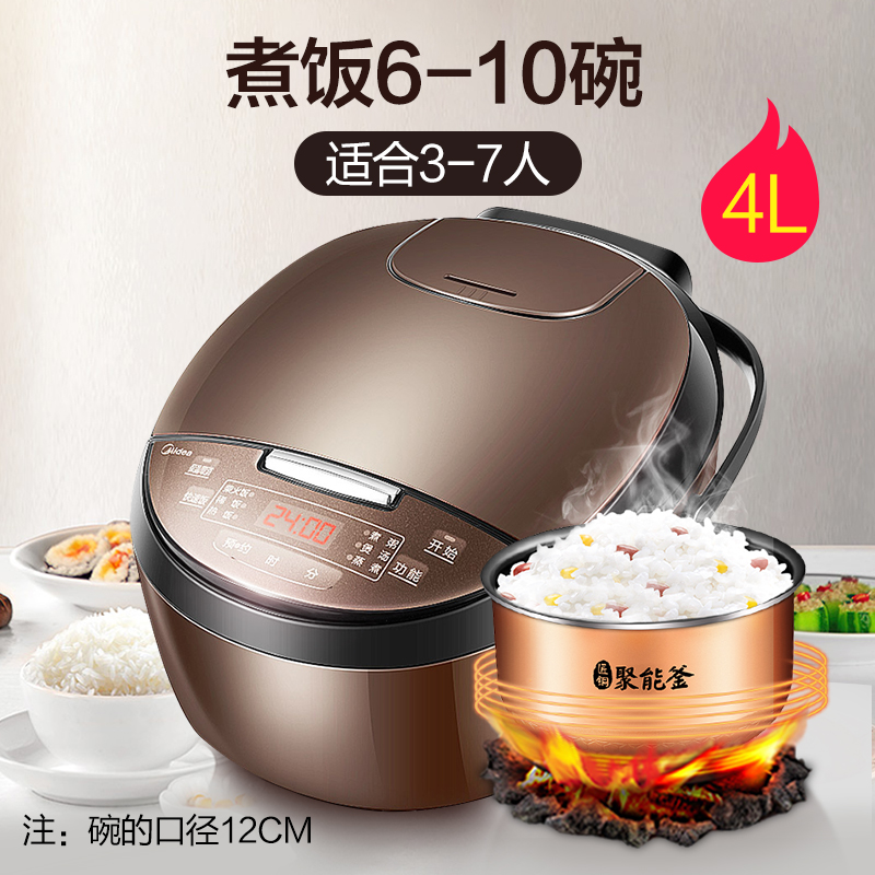 midea rice cooker intelligent 5l large capacity household multi-function cooking pot official flagship store 4l 3-4-6-8 people
