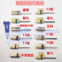 Security Door Intelligent Lock Fingerprint Lock Fully Automatic Lock Core Fingerprint Blade Lock Core Flat Rod Long Tail C Grade