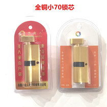 Plastic suction pure copper single open knob small 70 indoor door lock core round square with key wood door lock core room universal