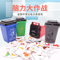 Brain power big combat garbage sorting kindergarten 3-6 years old 5 boys and girls parent-child interaction childrens puzzle toys