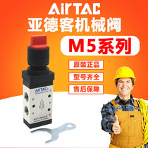 Yade passenger mechanical valve manual valve two-position five-way M5PM M5RM5HS M5PL 210-08 110-06R