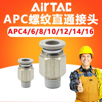 Yade passenger thread straight-through quick connector APC4 6 8 10 12 14 16 pneumatic quick connector