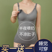 Breastfeeding underwear can be worn with a vest-style gathering to prevent downhanging and breastfeeding in the late postpartum period