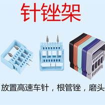 Dental disinfection box disinfection rack needle holder root canal file needle file needle grinding head frame plastic can 135 high temperature disinfection