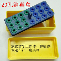 20-hole high temperature and high pressure instrument disinfection box placed dental work implant low speed needle grinding head etc.