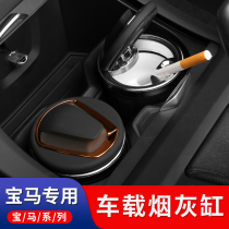 BMW car ashtray new 5 series 7 system 1 system 3 system gt modified decoration X1X2X3X4X5X6 car interior