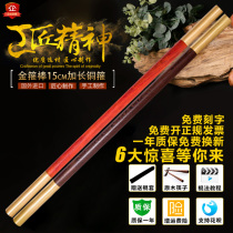 Red Flowers Pear Golden Stirrup Martial Arts Fitness Qigong Tai Chi Wellness Stick thirteen takes yoga open back solid wood anti-body stick