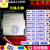 E3 1220V2 1225V2 1240V2 1270V2 1231V3 1230V2 1230V5 CPU bulk