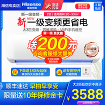 Hisense KFR-50GW K210D-A1(G)Hisense 2 hp hang-up new first-class energy efficiency variable frequency air conditioning 2p