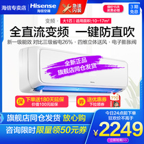 Hisense big 1 5 hp air conditioning new level of energy efficiency frequency conversion self-cleaning heating and cooling household big 1 hp p hang-up H520-X1