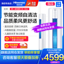 Hisense 3 hp P variable frequency air conditioning cylindrical cabinet machine Childrens heating and cooling energy-saving household living room floor-standing official 72 730