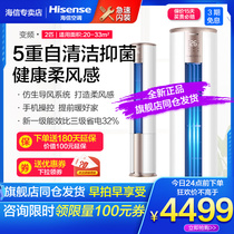 Hisense KFR-72LW E500-A1 Hisense air conditioning 3 HP cabinet machine heating and cooling frequency conversion intelligent first-class energy efficiency