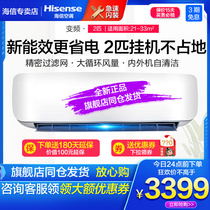 Hisense KFR-50GW A8D860N-A2(1P33)Hisense 2 HP intelligent variable frequency air conditioning hang-up energy saving