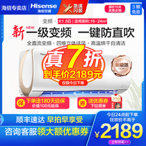 Hisense big 1 5 hp first-class energy efficiency variable frequency heating and cooling household wall-mounted air conditioning hang-up KFR-35GW K200X-A1