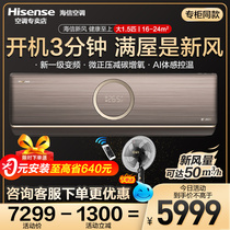 Hisense bright air conditioning C1 big 1 5 horses new first-class energy efficiency frequency conversion hang-on air conditioning and heating household wall-mounted 35C100