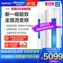 Hisense KFR-72LW E80A1 Hisense 3 HP P new first-class variable frequency air conditioning cylindrical vertical cabinet machine heating and cooling