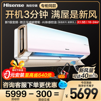 Hisense fresh air air conditioner X800 oxygenation large 1 5 hp hang-up new level of energy efficiency variable frequency heating and cooling wall-mounted large 1 hp