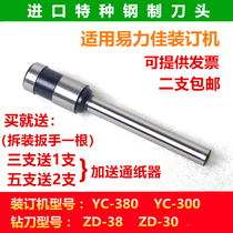 Yilijia YC-380 300 600 ZD-38 30 60 Binding machine head punching hollow drill needle drill bit