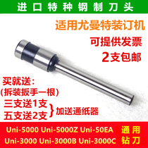 Yumante Uni-3000B 3000C 5000Z 70 binding machine knife head punching hollow drill bit Drill bit needle