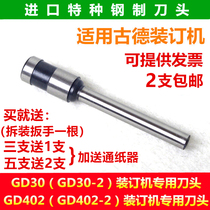 Gude GD30-2-3 GD-30Y GD402-2 S50 60 Binding machine head drilling hollow drill bit