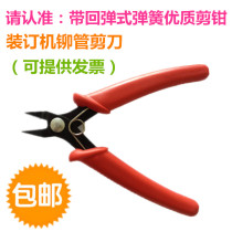 Deli Jindian certificate riveting tube binding machine special scissors Riveting tube scissors Tube removal scissors Nylon tube scissors pliers