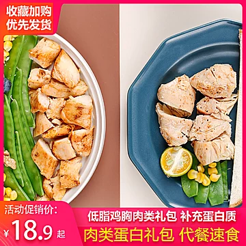【欣灵】鸡胸肉即食健身代餐速食[3元优惠券]-寻折猪
