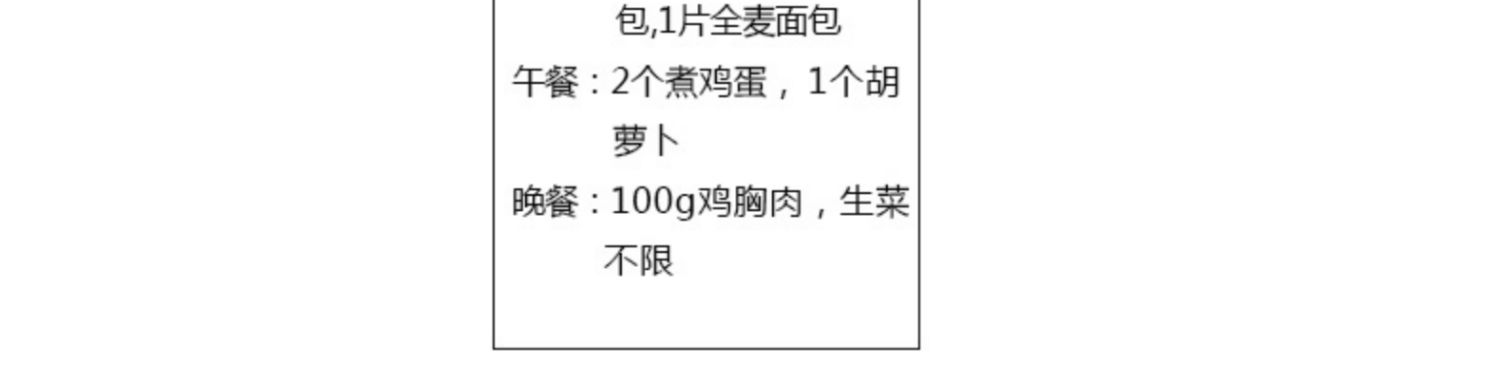 【打卡有奖】哥本哈根13天食谱套餐轻食代餐