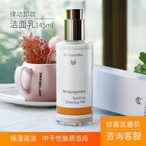 Dr Hauschka German Aristocratic Family Makeup Remover Mild Facial Cleanser for Male and Female Pregnant Women Deep Cleansing