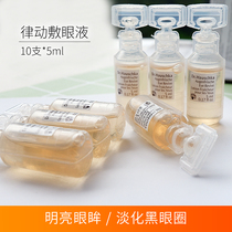 Staying up late artifact German aristocratic family Dr Hauschka rhythm eye compress to remove dark circles fine lines and edema bags under the eyes