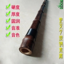 Zizhu Changxiao A tune G F tune F tune E tune F tune E tune positive backhand little master master autocratic selection Zizhu long Xiao