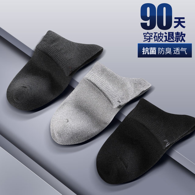 Ma Shangsheng socks men's short-tube thin section all-season mid-length men's cotton socks hemp deodorant sweat-absorbent breathable tide socks