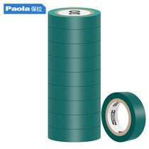 Paula 10 meters*10 rolls of PVC electrical insulation tape Green electrical tape Lead-free flame retardant waterproof tape 5817