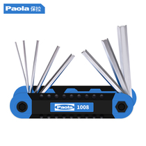 (Officially authorized)Paola Paula Tools 8-piece set of folding hexagon CRV hexagon 1008