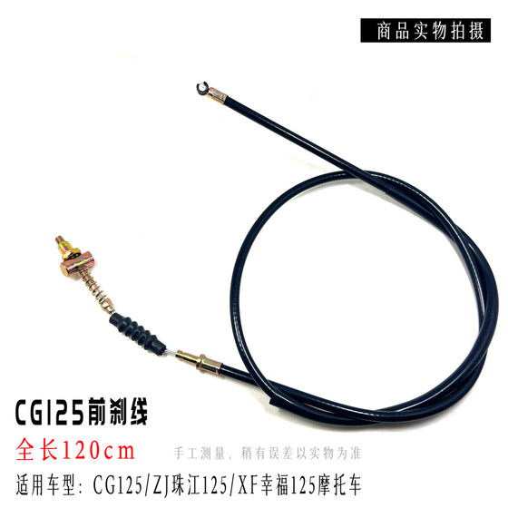 오토바이 CG125 Zhujiang ZJ125 마일리지 라인 클러치 라인 실린더 스피드 라인 전면 브레이크 풀 카 라인 오토바이 CG125 Zhujiang ZJ125 마일리지 라인 클러치 라인 실린더 스피드 라인 전면 브레이크 풀 카 라인